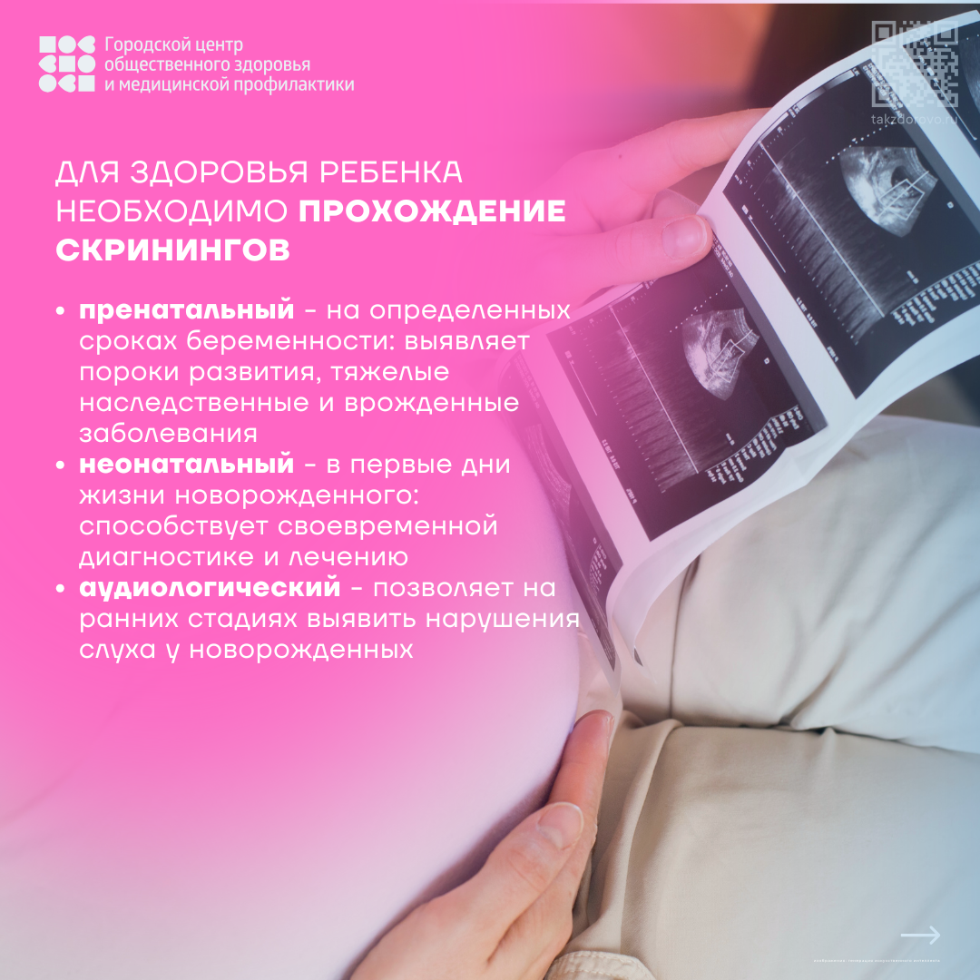 Неделя здоровья матери и ребенка